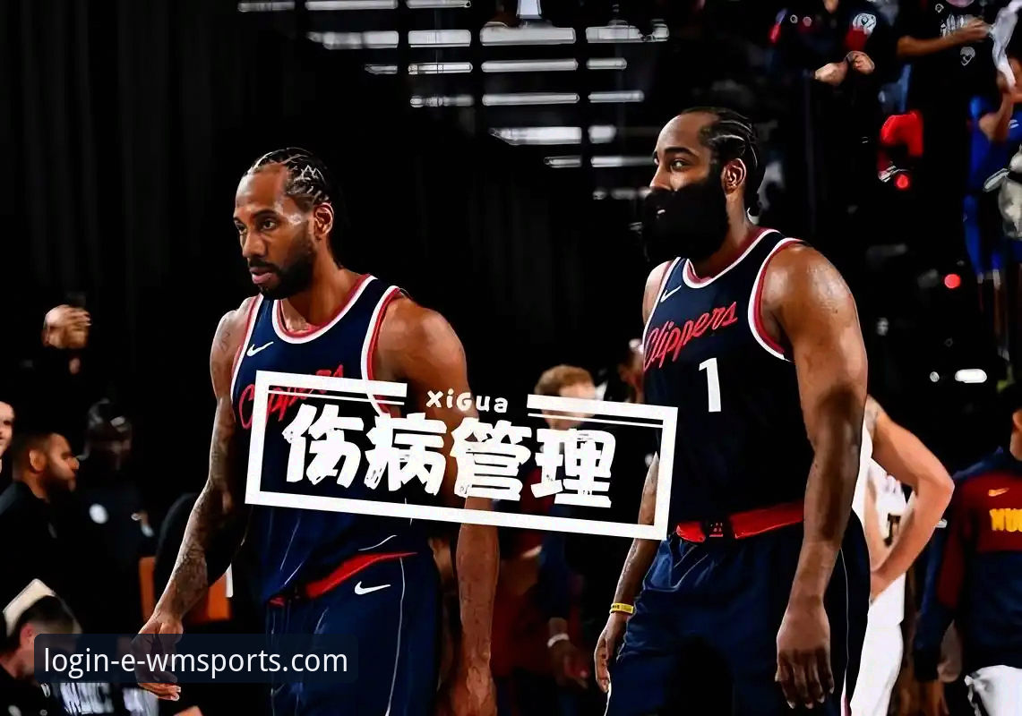 NBA赛场上的韧劲与坚持——伦纳德手腕伤势详解