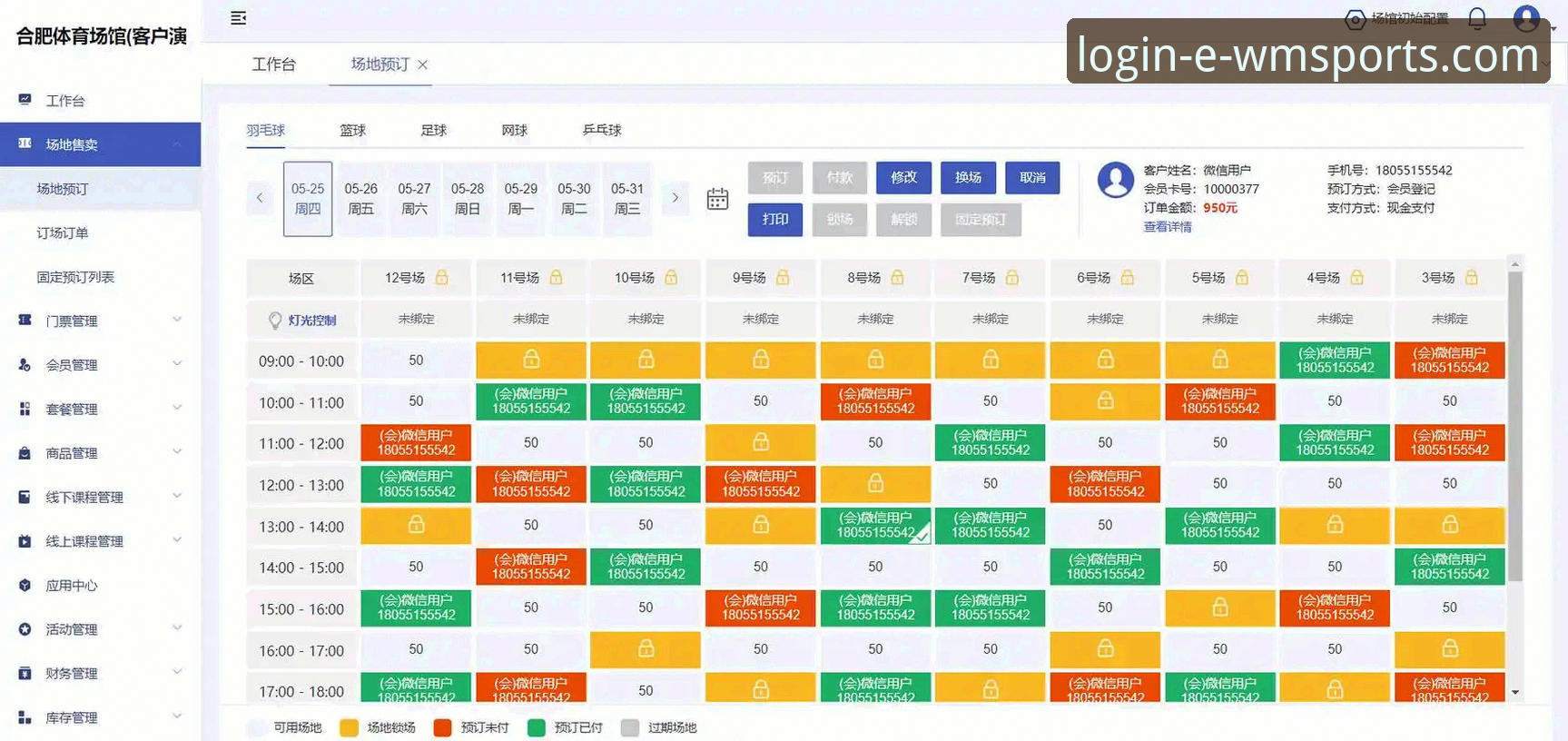 完美体育平台WMS系统解决方案深度评测：从新手到高手的全面体验报告