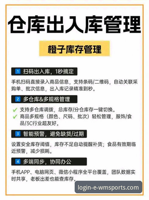 完美体育WMS出库管理安装失败实用解决指南，从新手到高手的必备知识