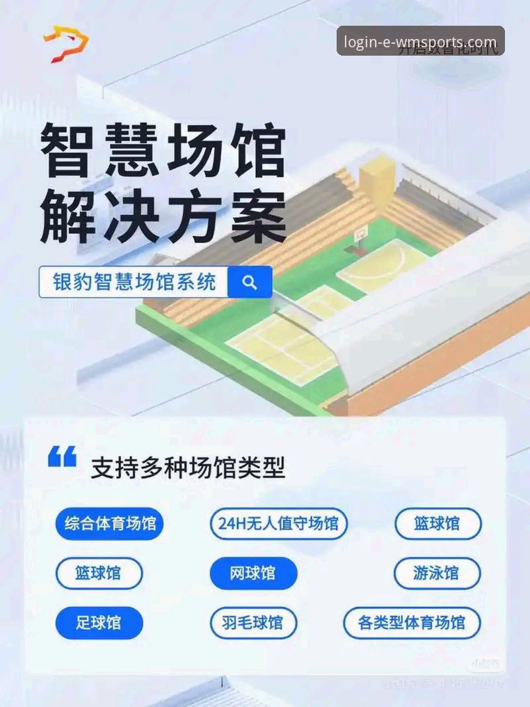 完美体育平台WMS系统解决方案深度评测：从新手到高手的全面体验报告