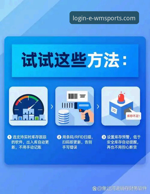 完美体育WMS库存盘点 库存盘点效率提升200%:完美体育WMS库存盘点最新动态深度解析